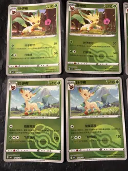 Pokemon Gem Pack Vol.2 Leafeon Lot Of 10 Cards Master Ball - Image 2
