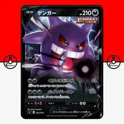 Pokemon Gengar V 253/414 Holo SI Start Deck 100 Japanese NM - Image 1