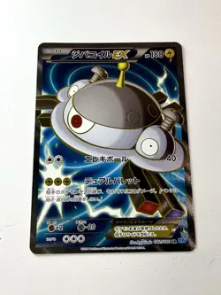 Magnezone EX Holo Secret Rare 082/080 XY2 Wild Blaze Japanese Pokemon 1st Ed NM+ - Image 1