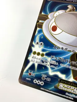 Magnezone EX Holo Secret Rare 082/080 XY2 Wild Blaze Japanese Pokemon 1st Ed NM+ - Image 2
