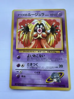 Sabrina’s Jynx - Uncommon Banned Japanese Pokemon Card - CFTD - NM Cond. - Image 1