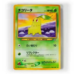 Pokemon - Japanese - Neo Genesis - Non-Holo - Singles - Image 2