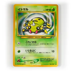 Pokemon - Japanese - Neo Genesis - Non-Holo - Singles - Image 4