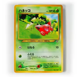 Pokemon - Japanese - Neo Genesis - Non-Holo - Singles - Image 5