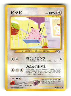 Pokemon - Japanese Neo Genesis / Gold, Silver, to a New World... - Singles - Image 2