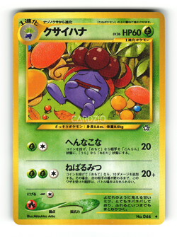 Pokemon - Japanese Neo Genesis / Gold, Silver, to a New World... - Singles - Image 4