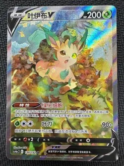 Pokemon TCG Chinese Sword & Shield CS4aC 134 SR Leafeon V Holo Alt Art Card - Image 1