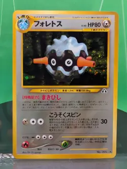 Forretress 205 Neo 2 Discovery Crossing the Ruins Holo 2000 Japanese Pokemon TCG - Image 1