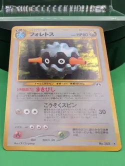 Forretress 205 Neo 2 Discovery Crossing the Ruins Holo 2000 Japanese Pokemon TCG - Image 2
