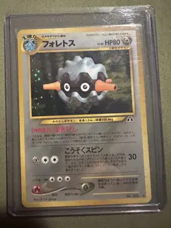 Forretress No. 205 Japanese Holo Neo Discovery Pokemon Card WOTC NM - Image 1