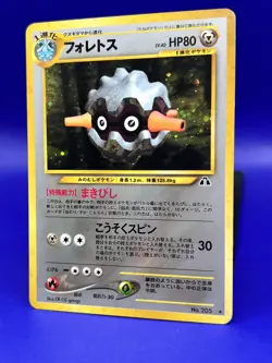 Pokemon Japanese Neo Discovery Forretress Holo Rare No. 205 LP - Image 2