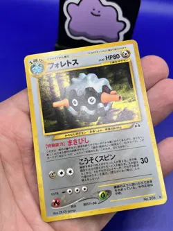Pokemon Japanese Neo Discovery Forretress Holo Rare No. 205 LP - Image 3