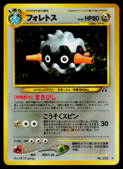 FORRETRESS No.205 NEO DISCOVERY JAPANESE POKEMON TCG - Image 1