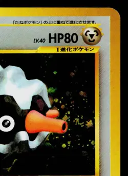 FORRETRESS No.205 NEO DISCOVERY JAPANESE POKEMON TCG - Image 3
