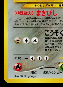 FORRETRESS No.205 NEO DISCOVERY JAPANESE POKEMON TCG - Image 4