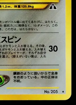 FORRETRESS No.205 NEO DISCOVERY JAPANESE POKEMON TCG - Image 5