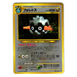 FORRETRESS NEO DISCOVERY HOLO JAPANESE POKEMON TCG - Image 1
