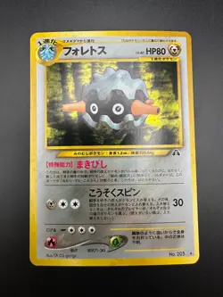 Forretress Neo Discovery 205 Holo Rare Japanese Pokemon US SELLER NM - Image 1