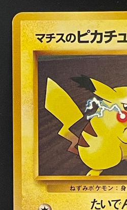 Lt. Surge’s Pikachu LV.15 City Gym Decks Vintage Pokemon Card LP Lightly Played - Image 2