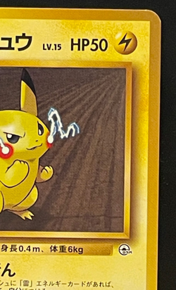 Lt. Surge’s Pikachu LV.15 City Gym Decks Vintage Pokemon Card LP Lightly Played - Image 3