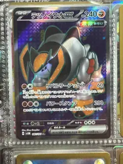 MINT Iron Boulder ex SR 087/071 Holo Cyber Judge sv5m 2024 Pokemon Card Japanese - Image 1