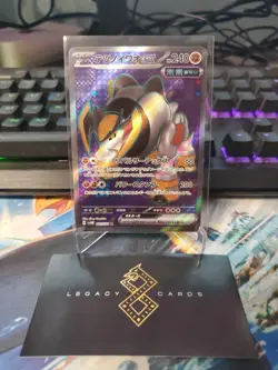 (Japanese) Iron Boulder ex 087/071 SR - sv5M Cyber Judge - Pokemon TCG (NM) - Image 1