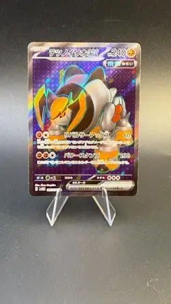 Iron Boulder ex: #087/071 sv5M: Cyber Judge (Japanese) (SR) - Image 1