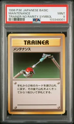 PSA9 1996 POKEMON JAPANESE BASIC MAINTENANCE TRAINER NO RARITY SYMBOL OLD BACK - Image 1