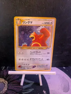 Ursaring #217 Pokemon Japanese Crossing the Ruins (NM, Ungraded) - Image 1