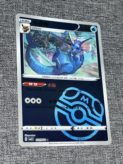 2025 Pokemon Chinese Vaporeon Gem Horizons Pack Vol 2 Master Ball Holo 0209/14 - Image 1