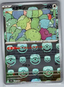 Ditto (Master Ball) 132/165 Japanese SV2a: Pokemon Card 151 - Pokemon Card - NM - Image 1