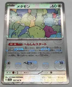 Pokemon TCG Ditto 132/165 sv2a Master Ball Reverse Holo 151 Japanese - Image 1
