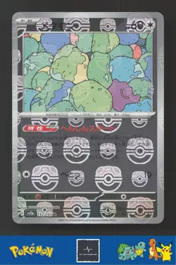 2023 Japanese Pokemon sv2a 151 132/165 Ditto Master Ball - Image 1