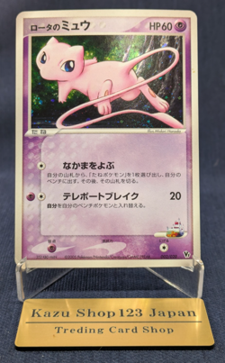 Rota's Mew 002/020 Holo Movie Vs Pack 2005 Japanese Pokemon Card LP+ K001 - Image 1
