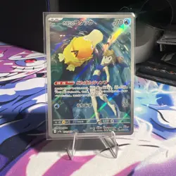 Pokemon TCG Misty's Psyduck AR 071/063, Heat Wave Arena, Japanese Edition - Image 1