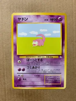 Japanese Slowpoke No. 079 Fossil Set - Common Pokemon Card - NM/Mint - Image 1