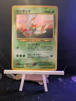 Yanma #193 Pokemon Japanese Crossing the Ruins (NM, Ungraded) - Image 1