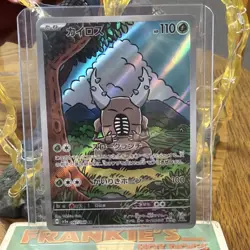 2024 Near Mint Pokemon Pinsir AR 067/066 Crimson Haze SV5a Japanese - Image 1