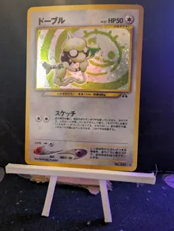 Smeargle #235 Pokemon Japanese Crossing the Ruins (NM, Ungraded) - Image 1