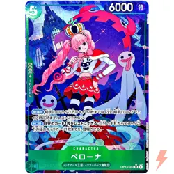 Perona (Alt Art) OP14-033 SR The Azure Sea's Seven ONE PIECE Card Game Japanese - Image 1