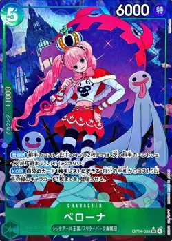 Onepiece Card Perona SR/P OP14-033 op14 Azure Sea'S Seven Japanese [ALT ART PARA - Image 1