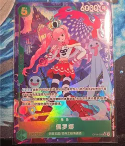 Perona (Alt Art) OP14-033 SR The Azure Sea's Seven ONE PIECE Card Game Chinese - Image 1
