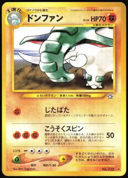 DONPHAN NO. 232 NEO GENESIS POKEMON JAPANESE RARE NEAR MINT 2000 - Image 2