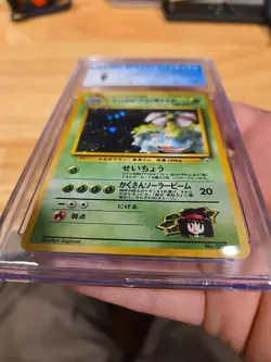 Erika's Venusaur CGC 9 Pokemon Card. Japanese Gym 2 Challenge No. 003 MINT WOTC. - Image 3