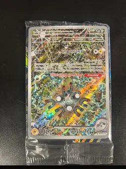 Pokemon TCG - Magneton SVP 159 - Surging Sparks - Black Star Promo ETB SEALED - Image 1