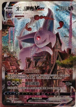 Pokemon TCG S-Chinese Espeon VMAX 169/132 CS4aC HR Holo Alt Art NM Sword&Shield - Image 1