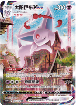 Pokemon TCG S-Chinese Sword&Shield Espeon VMAX CS4aC 169/132 HR Holo Alt Art NM - Image 1