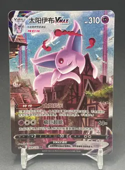 Pokemon TCG S-Chinese Sword&Shield Espeon VMAX CS4aC 169/132 HR Holo Alt Art NM - Image 1