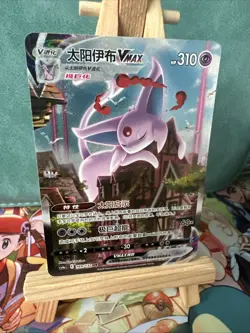 Pokemon TCG S-Chinese Sword&Shield Espeon VMAX CS4aC 169/132 HR Holo Alt Art NM - Image 2