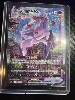 Pokemon TCG S-Chinese Espeon VMAX 169/132 CS4aC HR Holo Alt Art NM Sword&Shield - Image 1